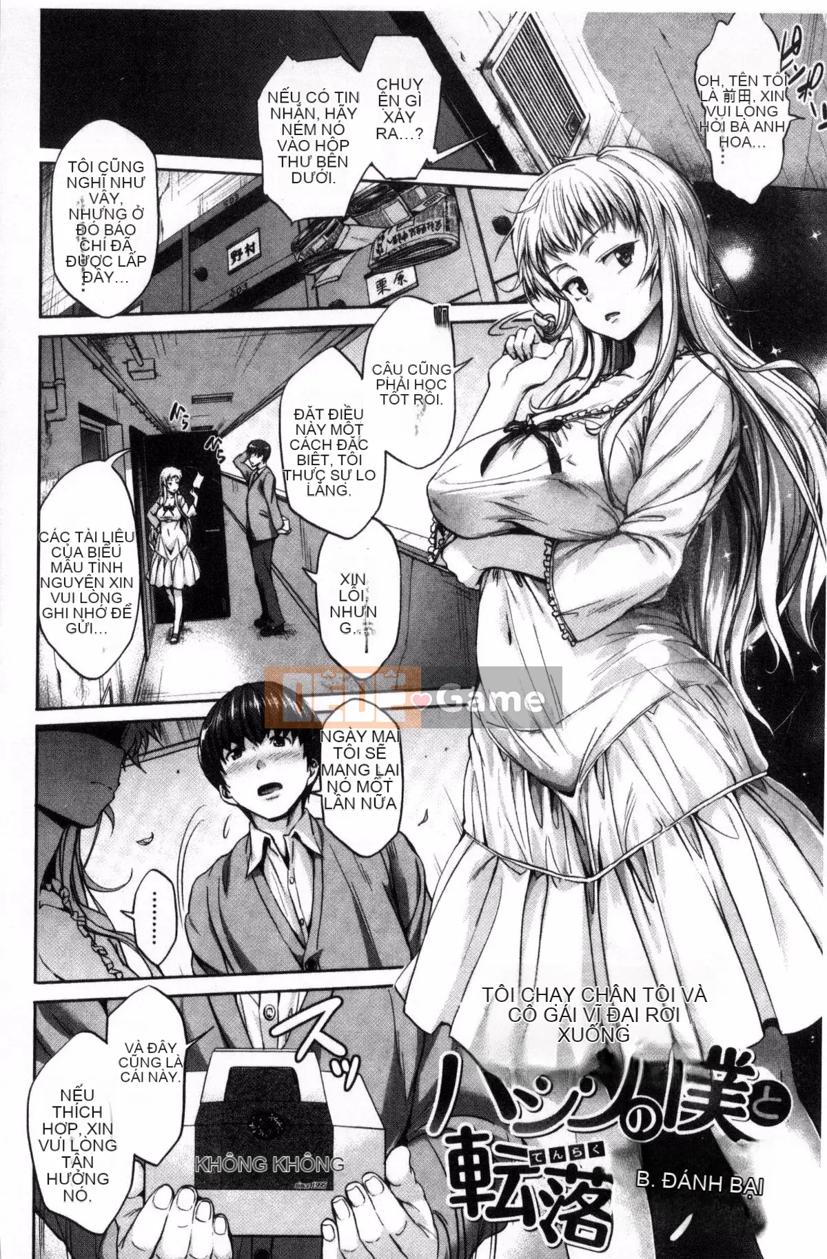 [Kazeteki Koubou][Joji Shinozuka] Một thế giới dịu dàng Thế giới của sự ấm áp quả bóng mềm