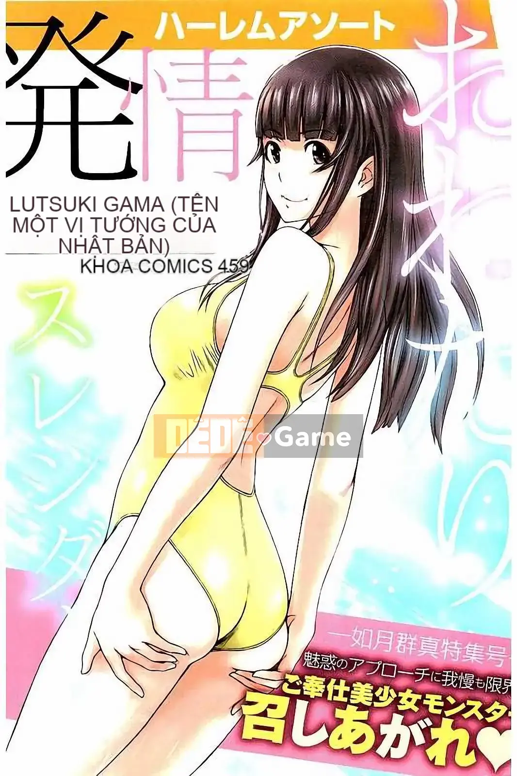 [Kisaragi Gunma] Harem Assortment Onedari Estrus Slender♡