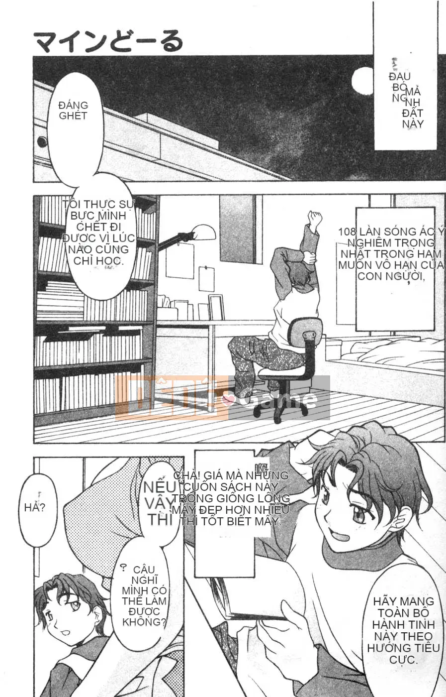 [Kagura Yuryuumaru] Thưởng thức