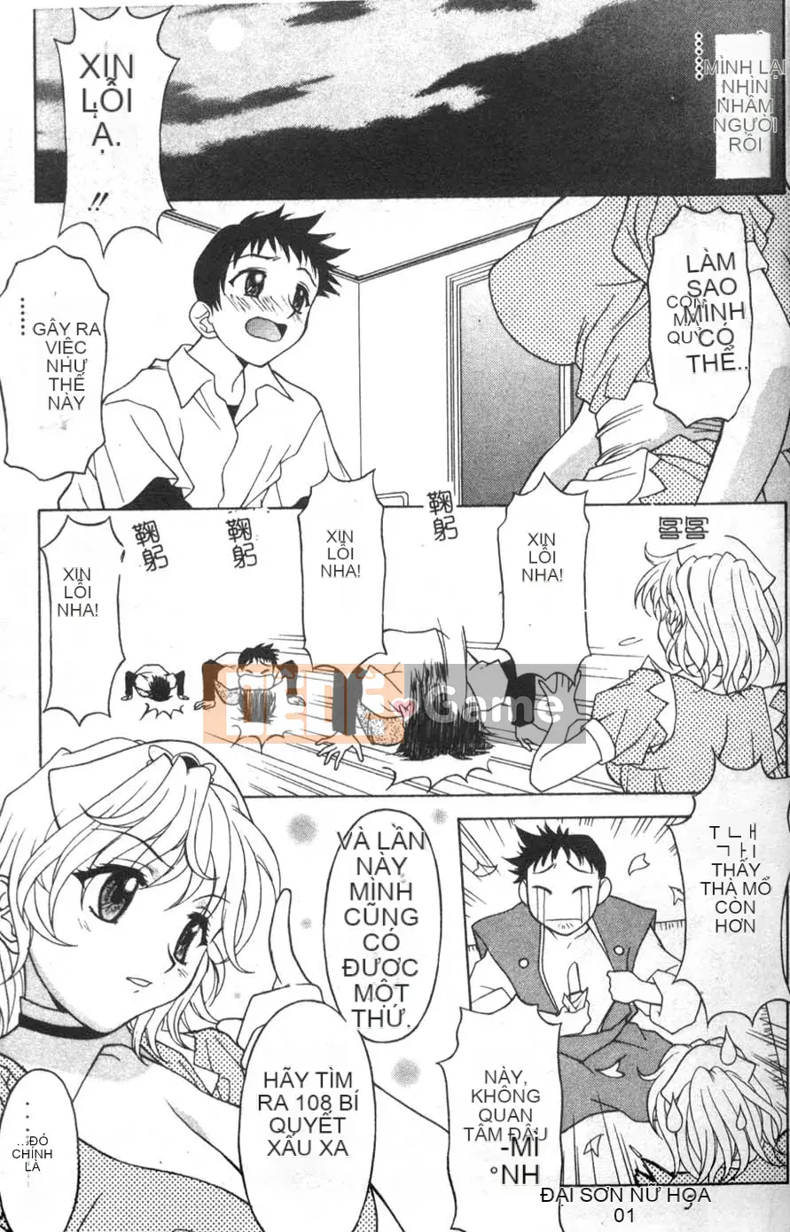 [Kagura Yuryuumaru] Thưởng thức