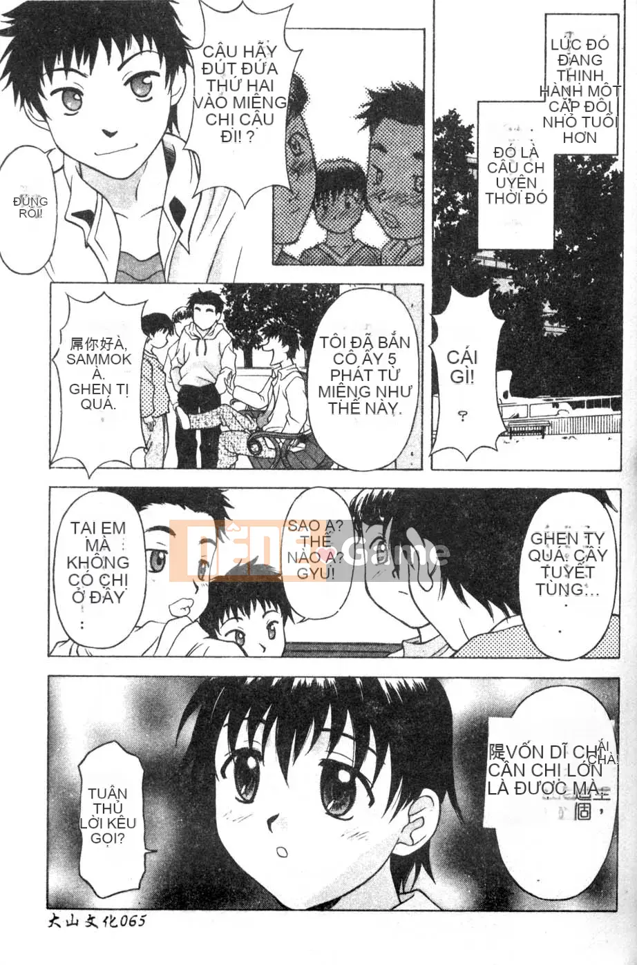 [Kagura Yuryuumaru] Thưởng thức