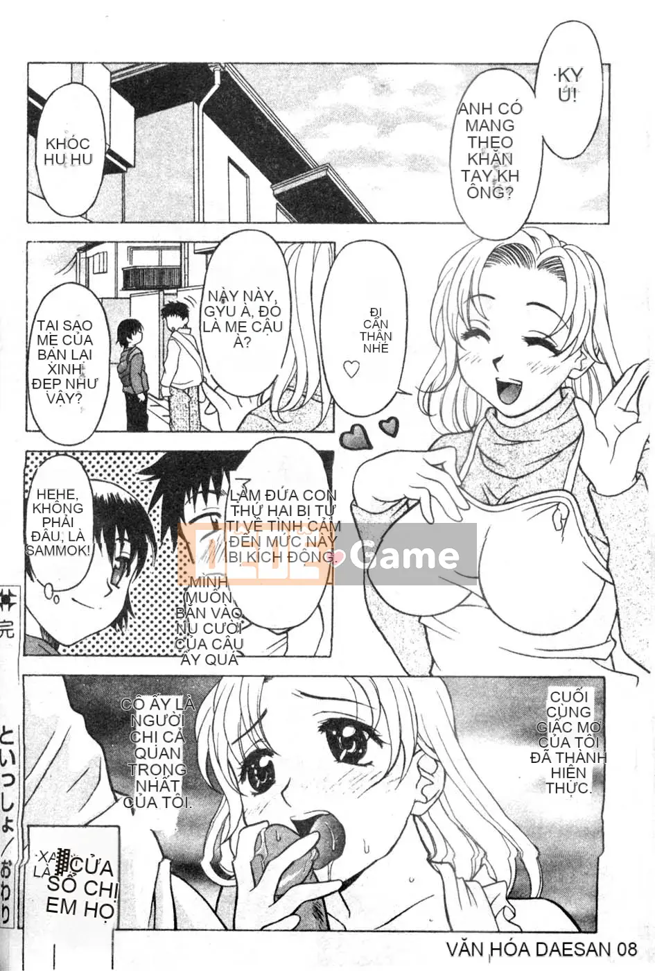 [Kagura Yuryuumaru] Thưởng thức