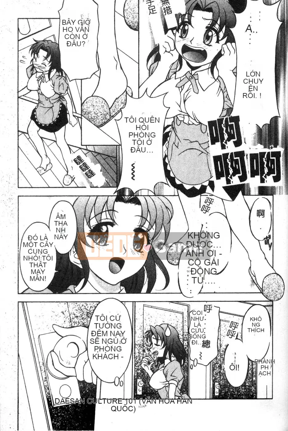 [Kagura Yuryuumaru] Thưởng thức