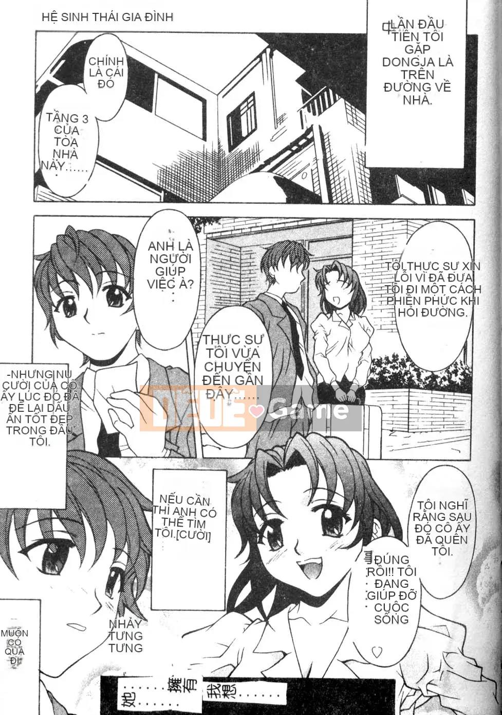 [Kagura Yuryuumaru] Thưởng thức