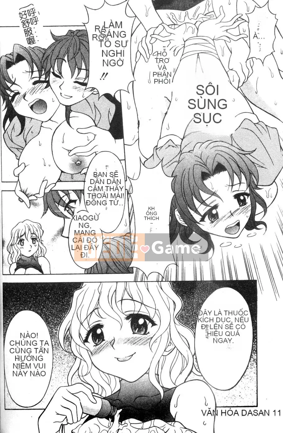 [Kagura Yuryuumaru] Thưởng thức