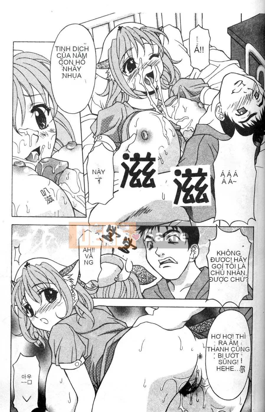 [Kagura Yuryuumaru] Thưởng thức