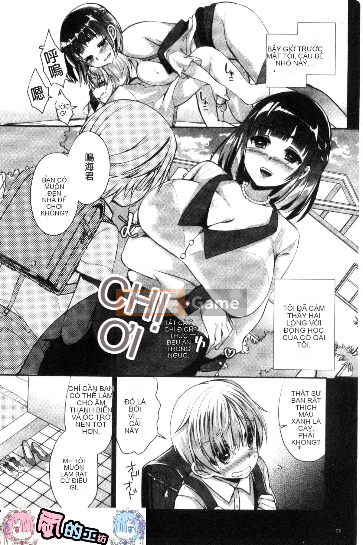 [Kazeteki Koubou][Achumuchi] Đấu giá chèn và đẩy