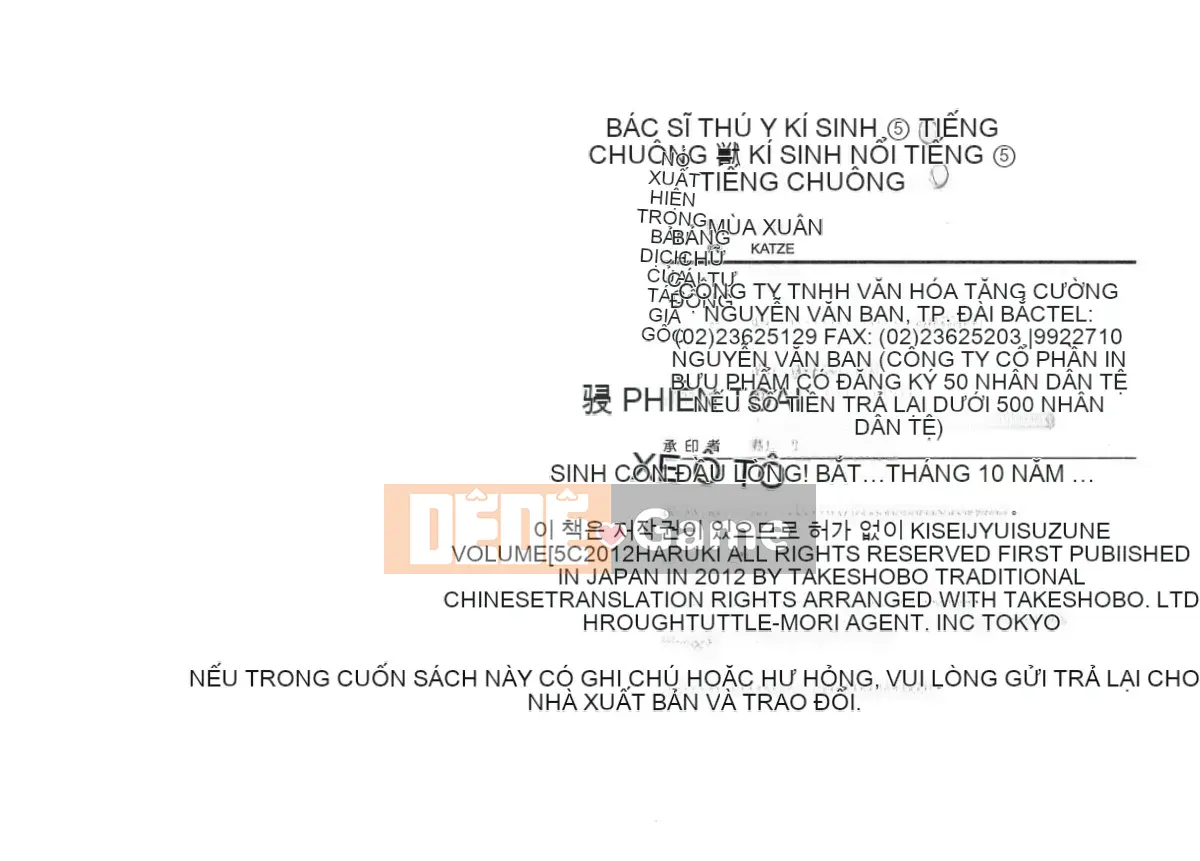 [Haruki] Bác sĩ thú y ký sinh Suzune 5