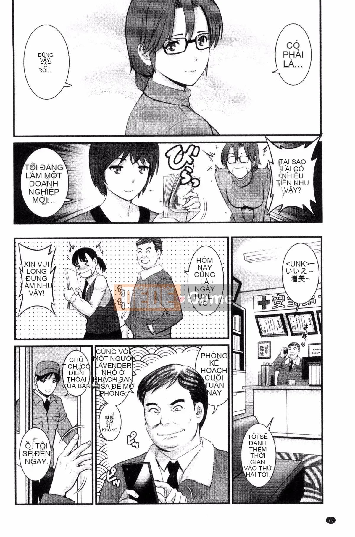 [Kazeteki Koubou][Saigado] Ông Toyoshima lớn lên ở khu người già