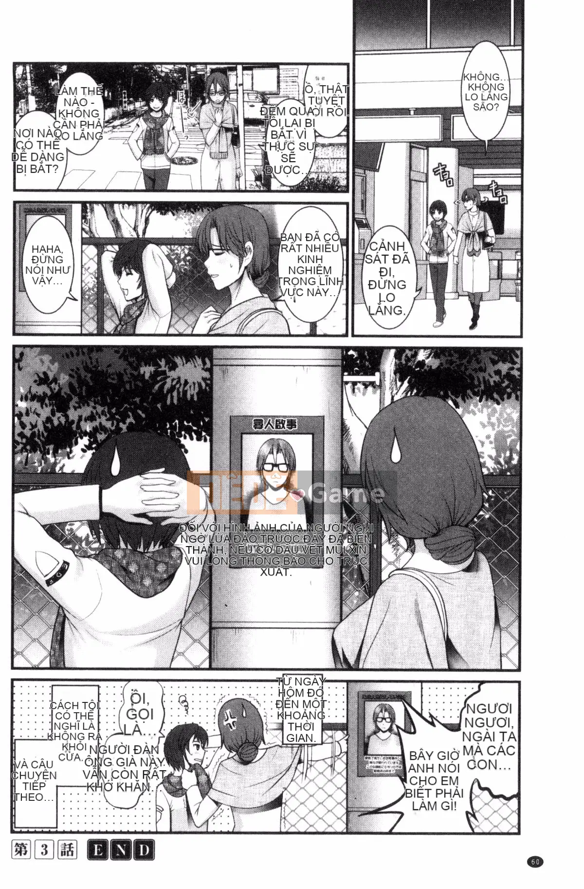 [Kazeteki Koubou][Saigado] Ông Toyoshima lớn lên ở khu người già