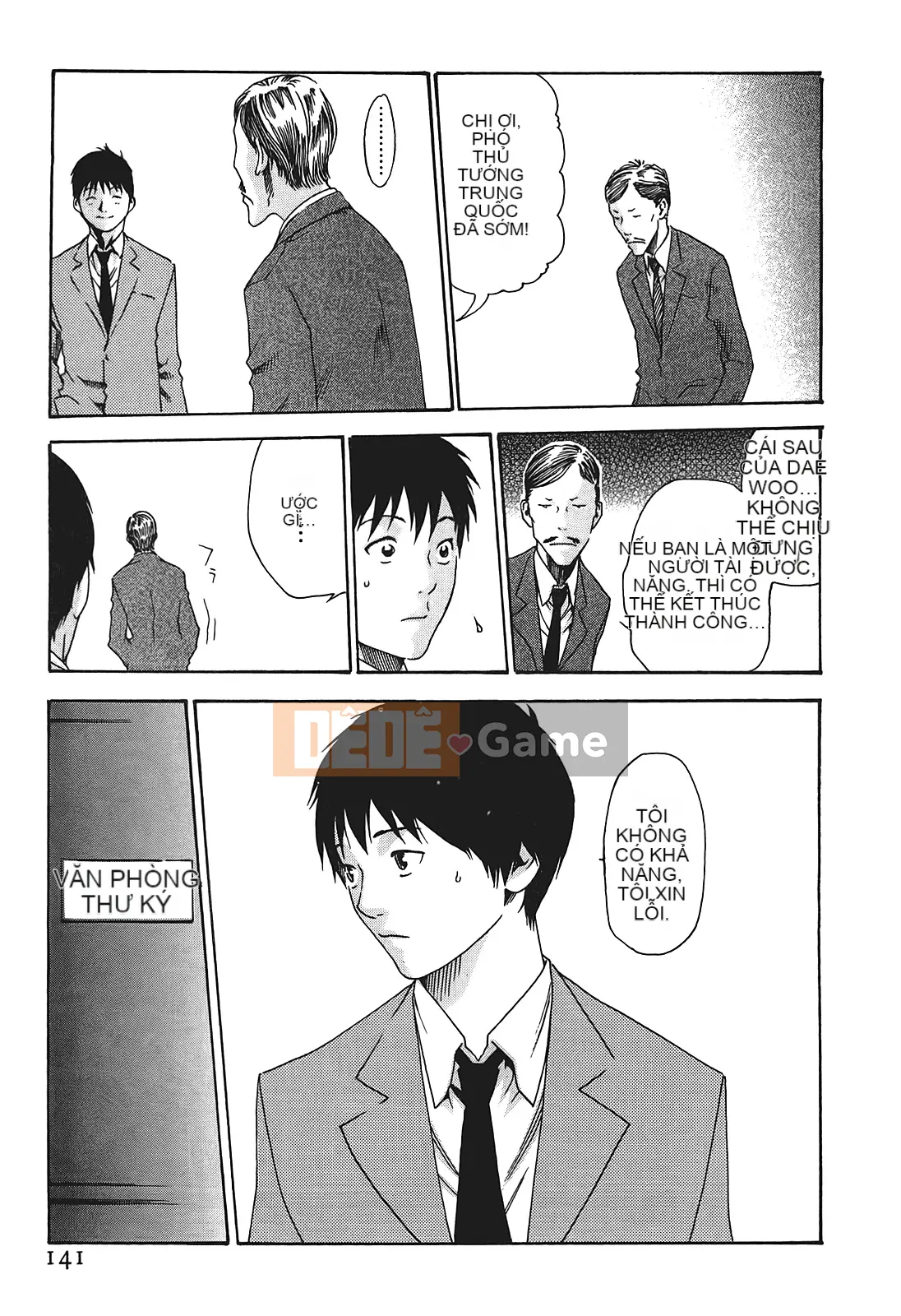 [Chunhui] Lớp thư ký thả (Secretary Affairs) 01