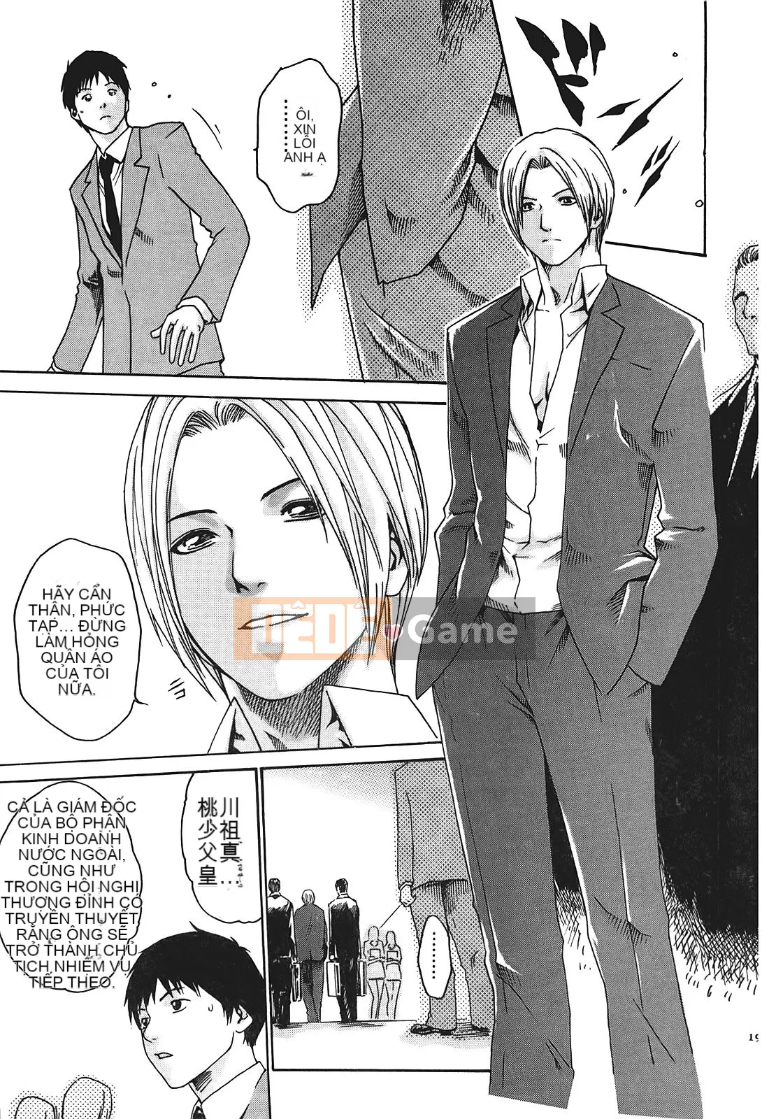 [Chunhui] Lớp thư ký thả (Secretary Affairs) 01