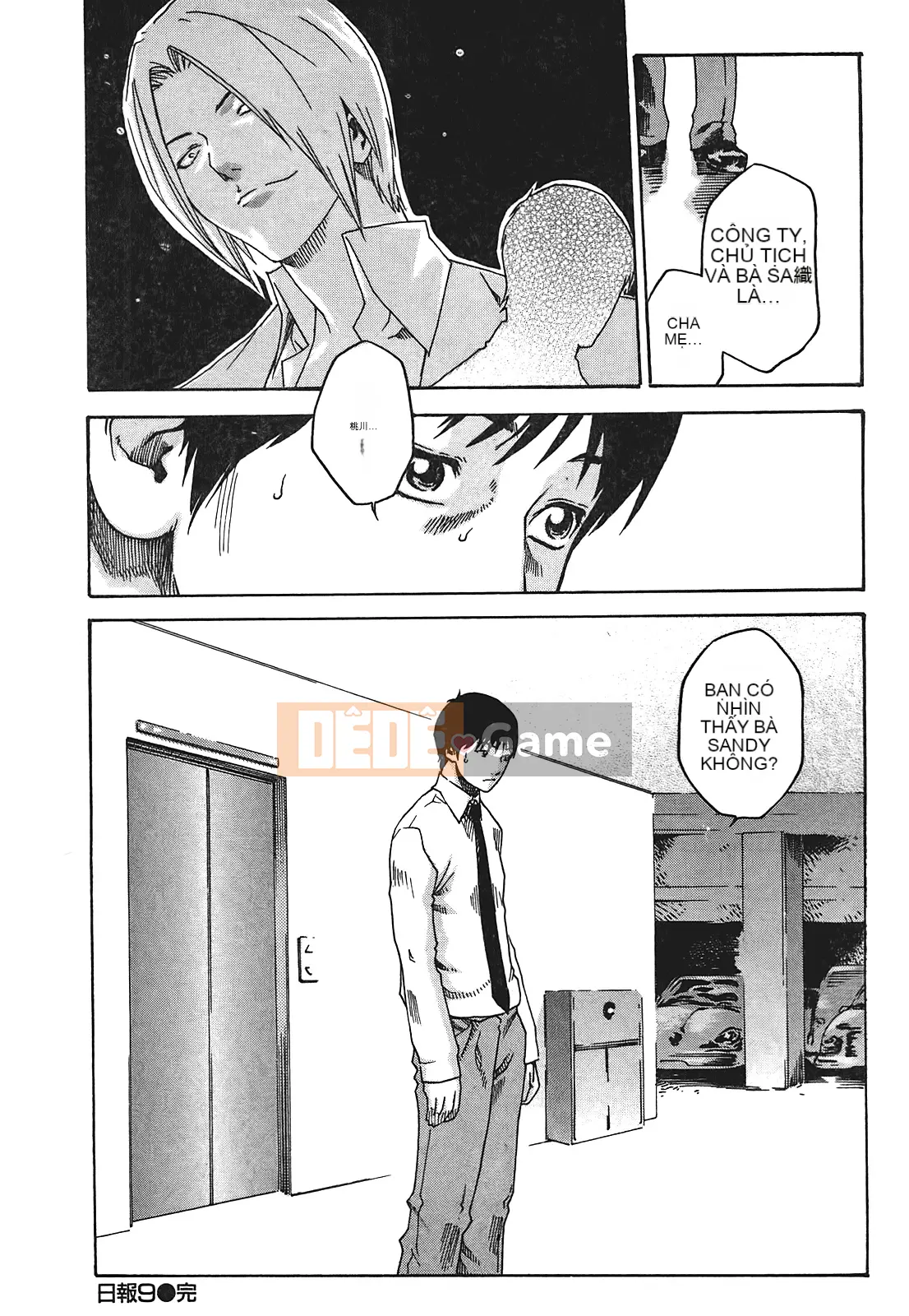 [Chunhui] Lớp thư ký thả (Secretary Affairs) 01