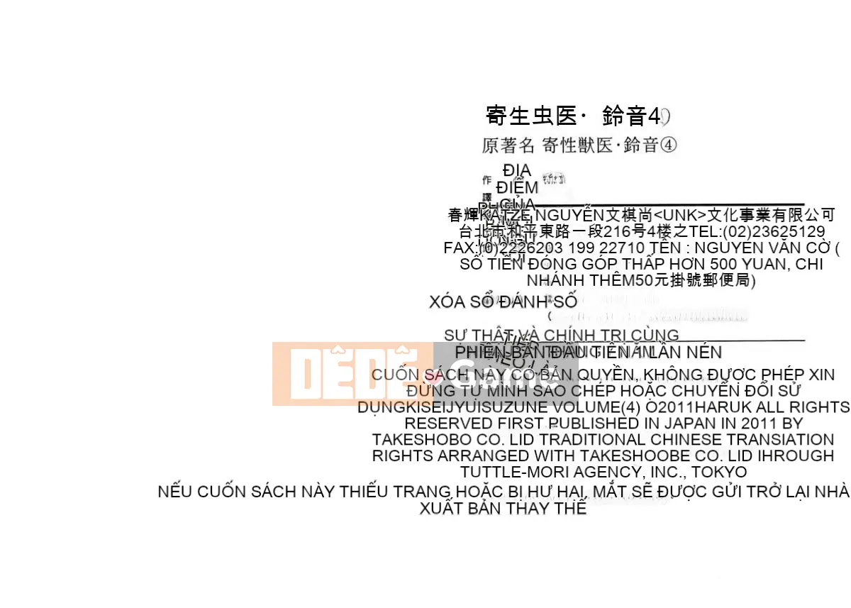 [Haruki] Bác sĩ thú y ký sinh Suzune 4