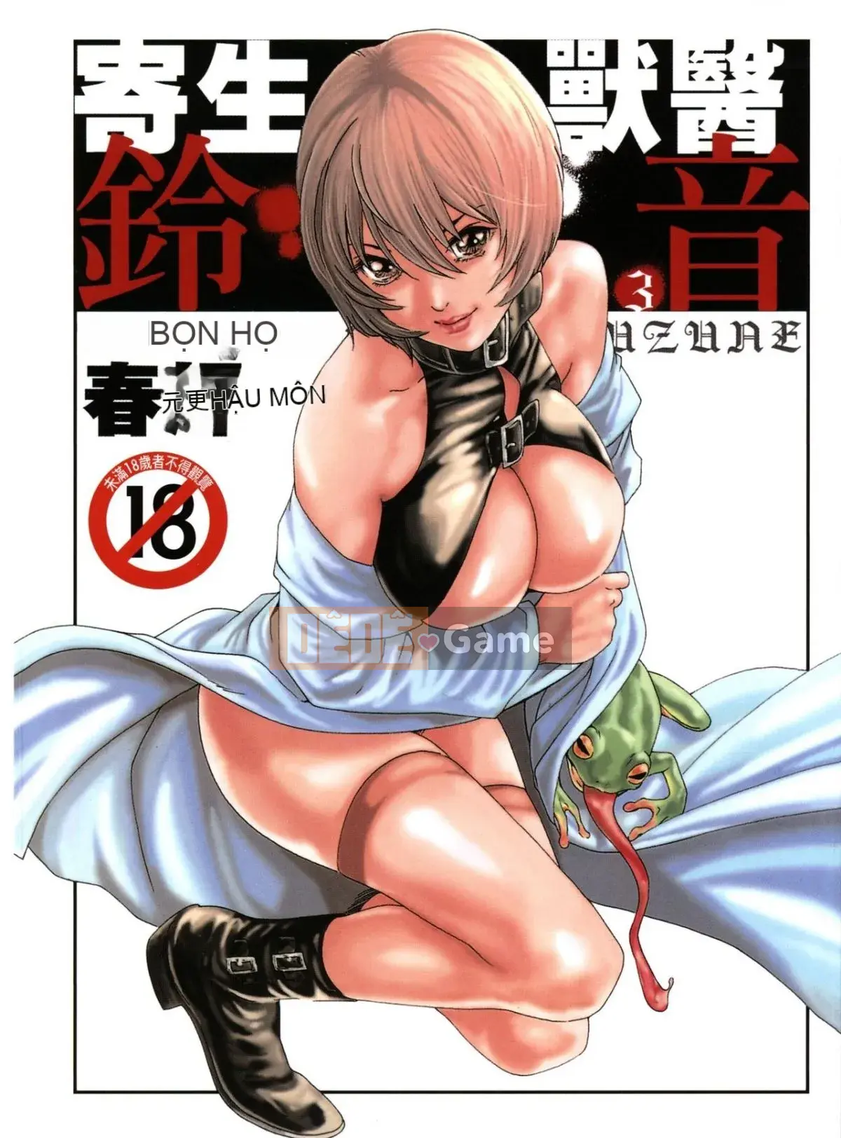 [Haruki] Bác sĩ thú y ký sinh Suzune 3