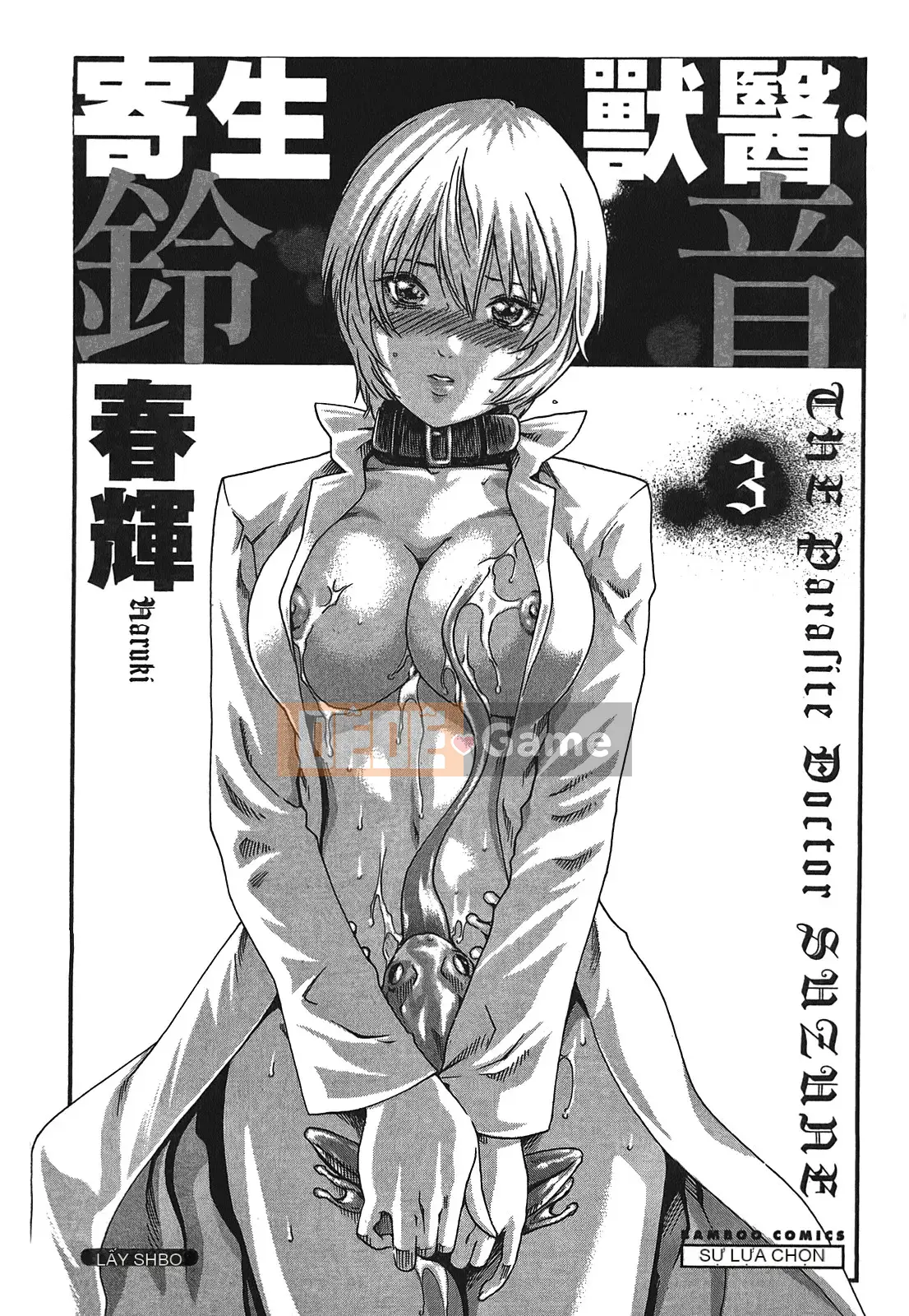 [Haruki] Bác sĩ thú y ký sinh Suzune 3