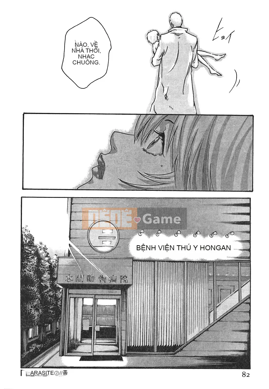 [Haruki] Bác sĩ thú y ký sinh Suzune 3