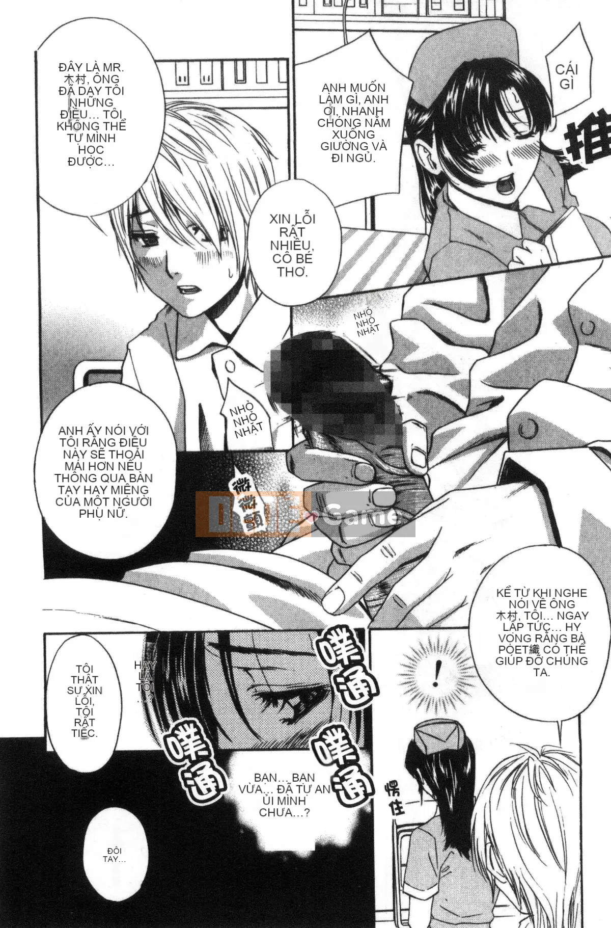 [Kazeteki Koubou] [Khoan Murata] Devil Cherry [Bản hoàn chỉnh]