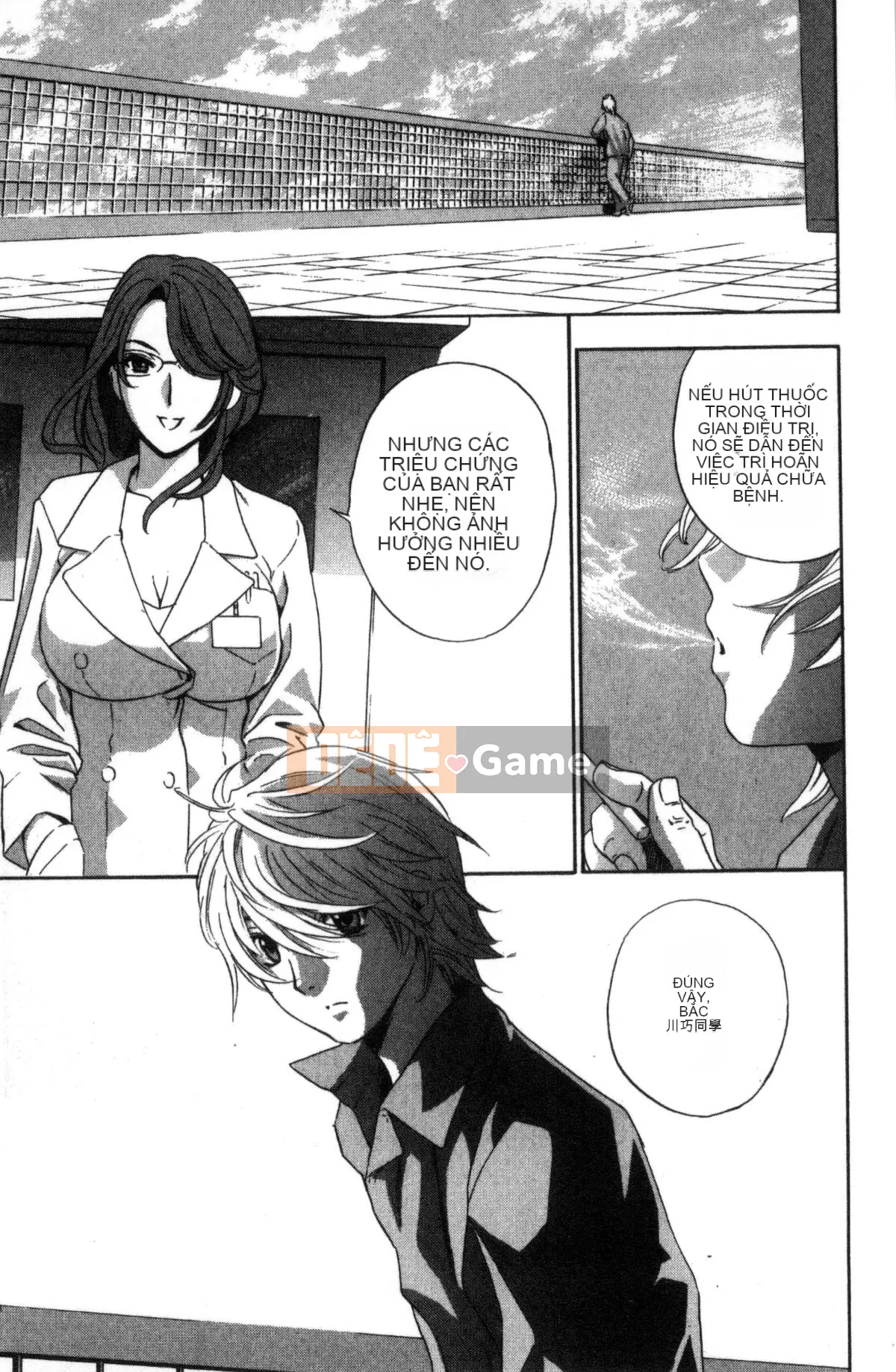 [Kazeteki Koubou] [Khoan Murata] Devil Cherry [Bản hoàn chỉnh]