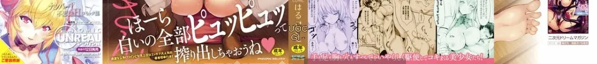 [Nhóm càn quét 4K] [Haru Yukiko] Koki Taoshi Kemono Onee-san
