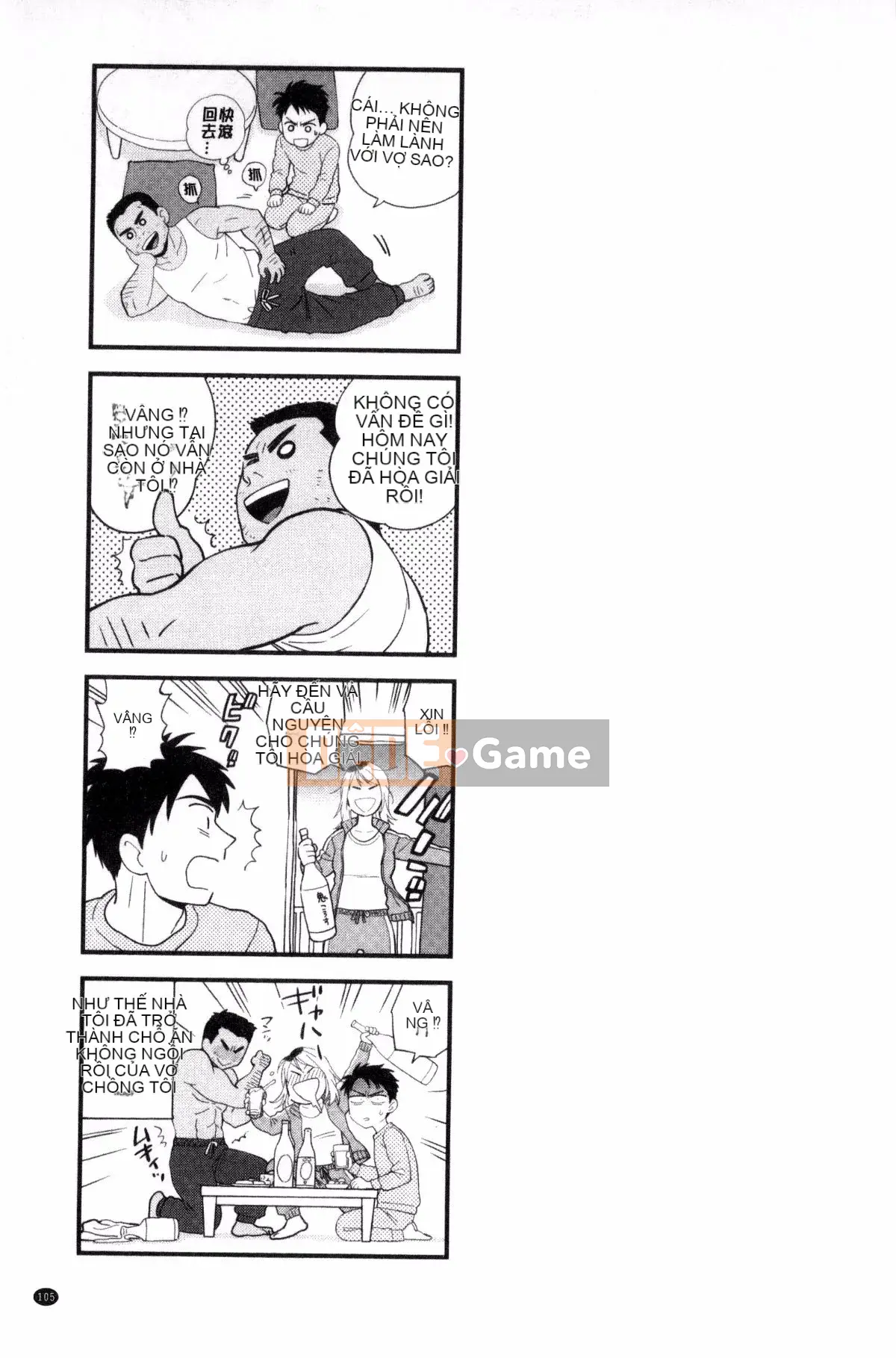 [Kazeteki Koubou][Totetsujin] Rơi và tan