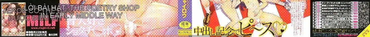 [4K Sousou-gumi][Gyro] Erotore!