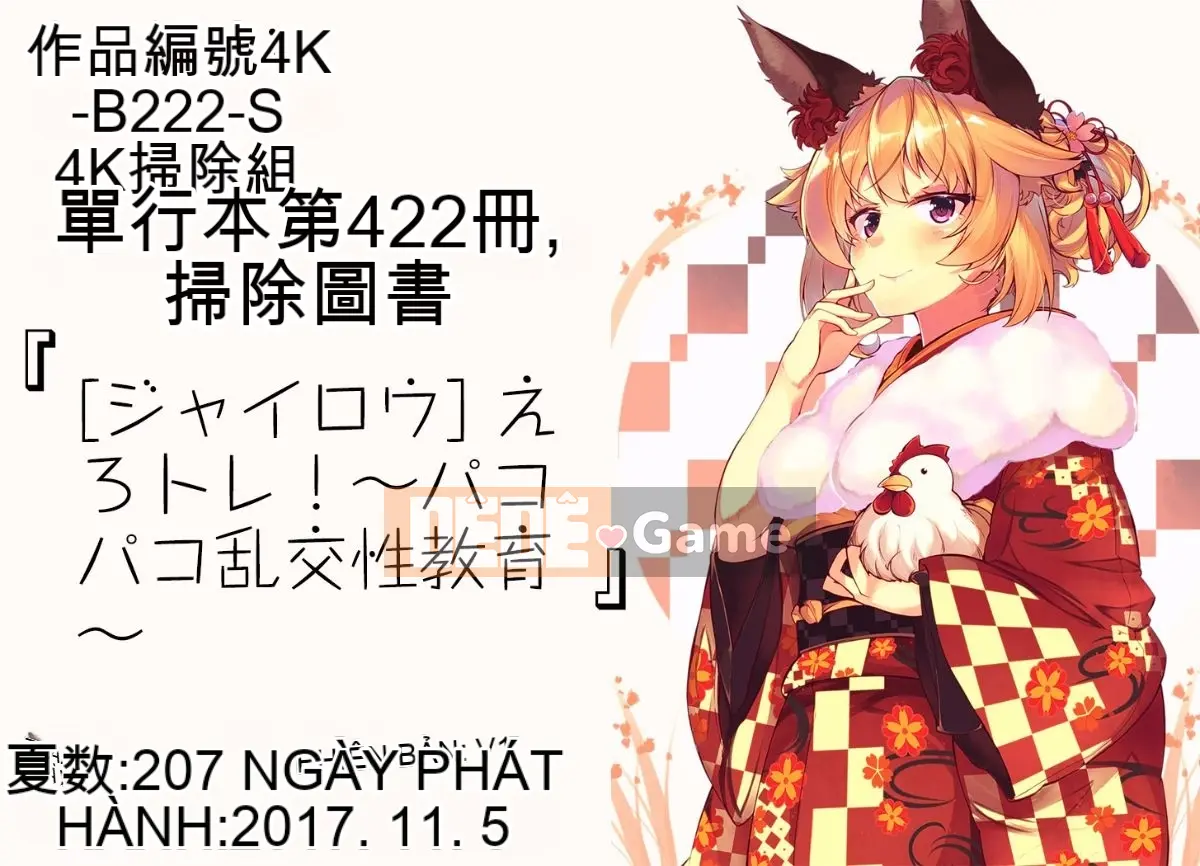 [4K Sousou-gumi][Gyro] Erotore!