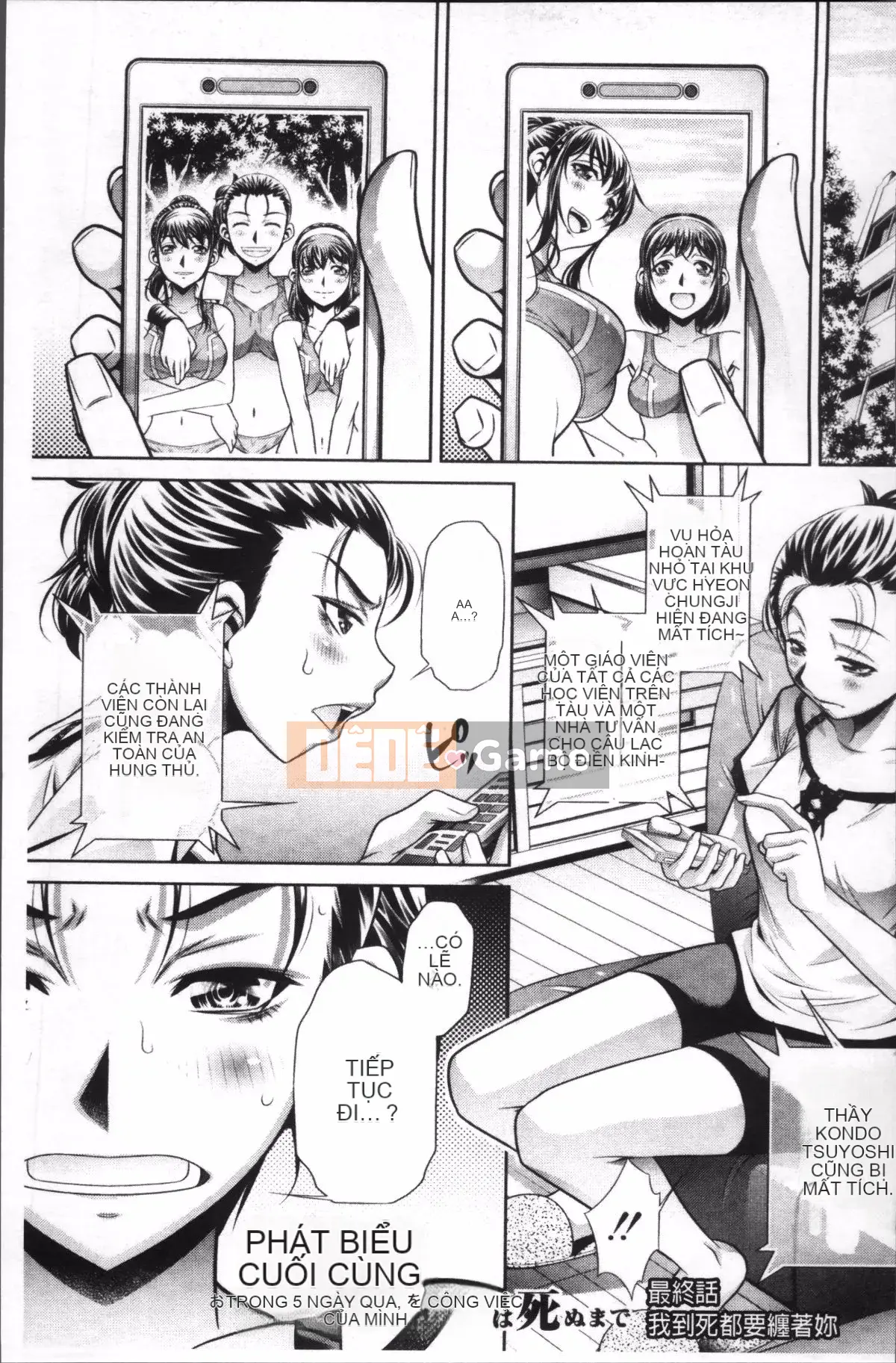 [Nhóm quét 4K][NABURU] Hiếp dâm học đường