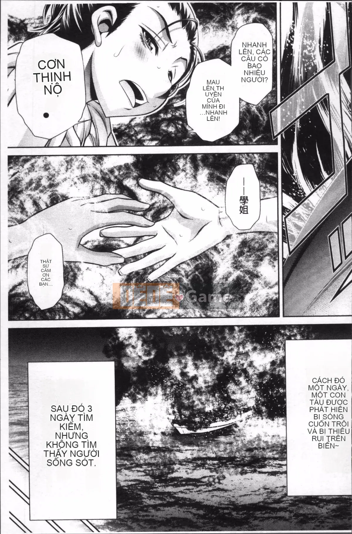 [Nhóm quét 4K][NABURU] Hiếp dâm học đường