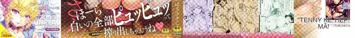 [Haru Yukiko] Koki Taoshi Kemono Onee-san + tờ rơi 4P