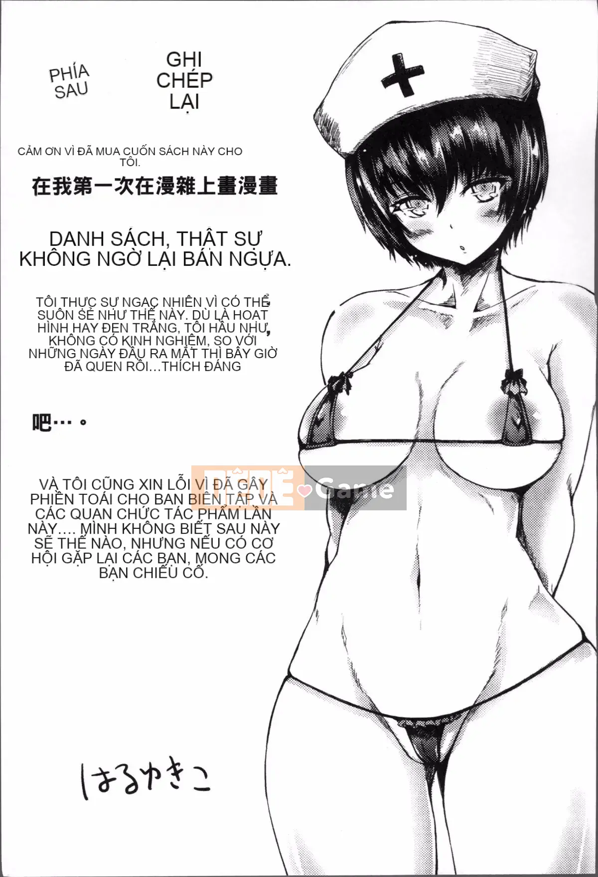 [Haru Yukiko] Koki Taoshi Kemono Onee-san + tờ rơi 4P
