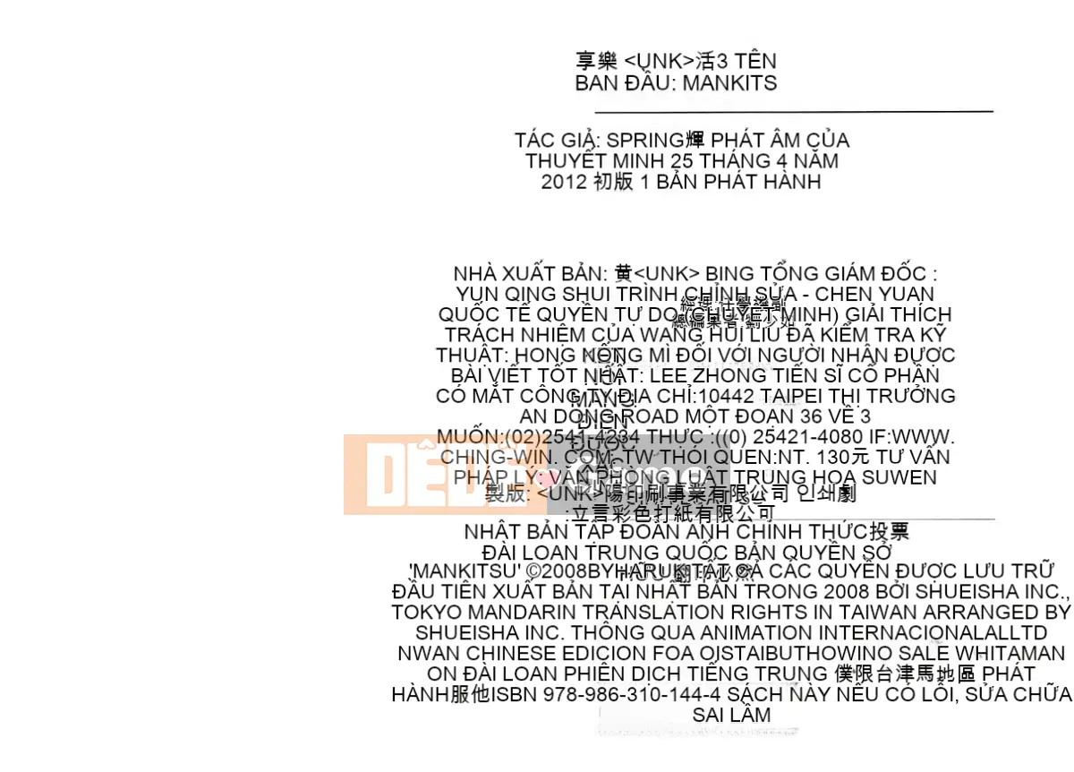 [Haruki] Mankitsu (Kyouraku Shoukatsu) 03