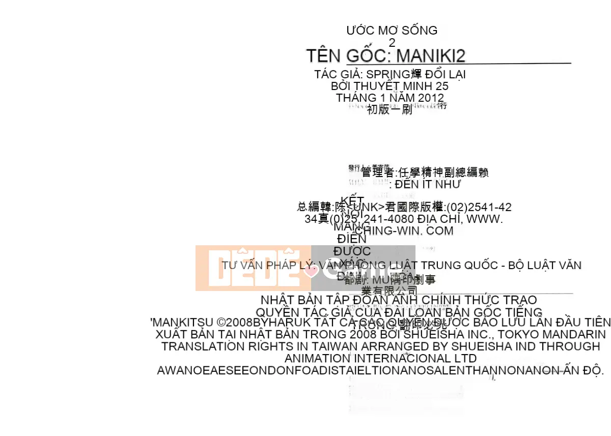 [Haruki] Mankitsu (Kyouraku Shoukatsu) 02