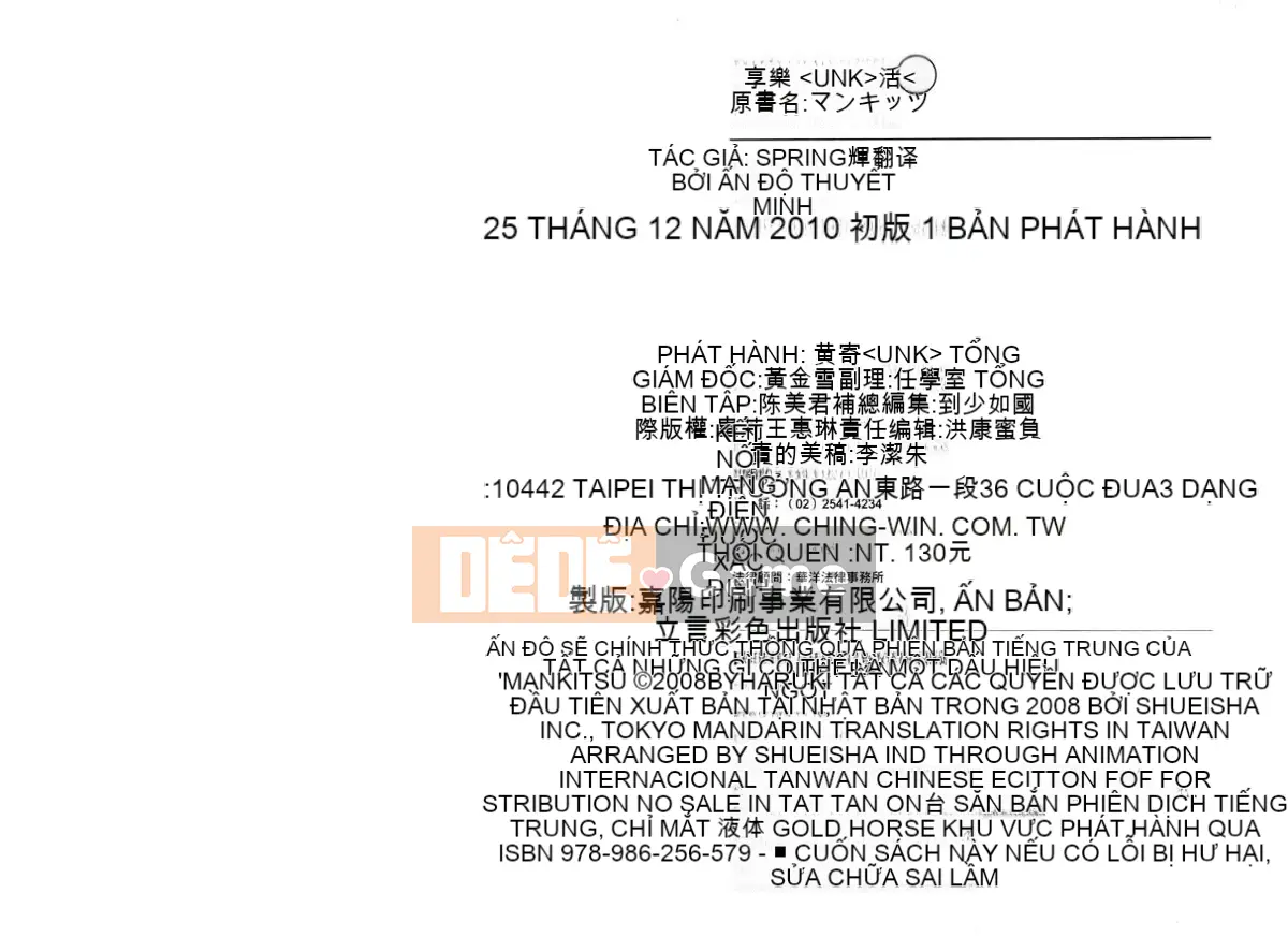 [Haruki] Mankitsu (Kyouraku Shoukatsu) 01