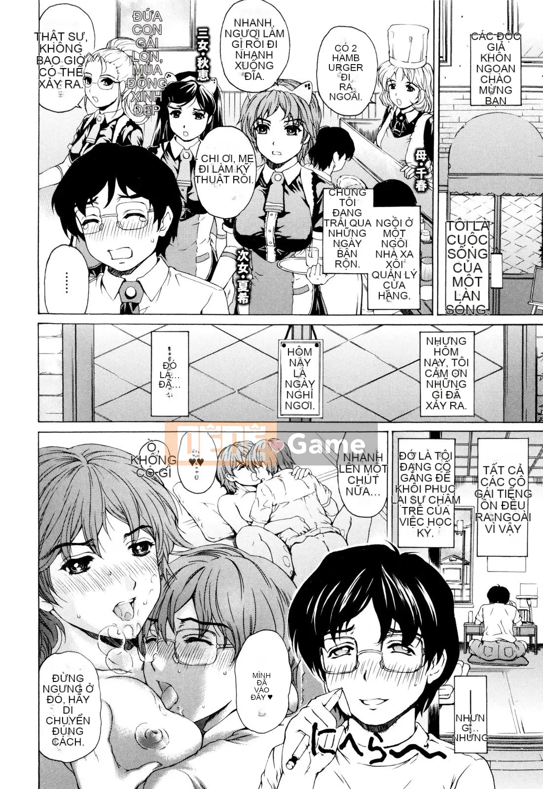 [Narita Kosha] Chào mừng đến với Sữa lắc chuối