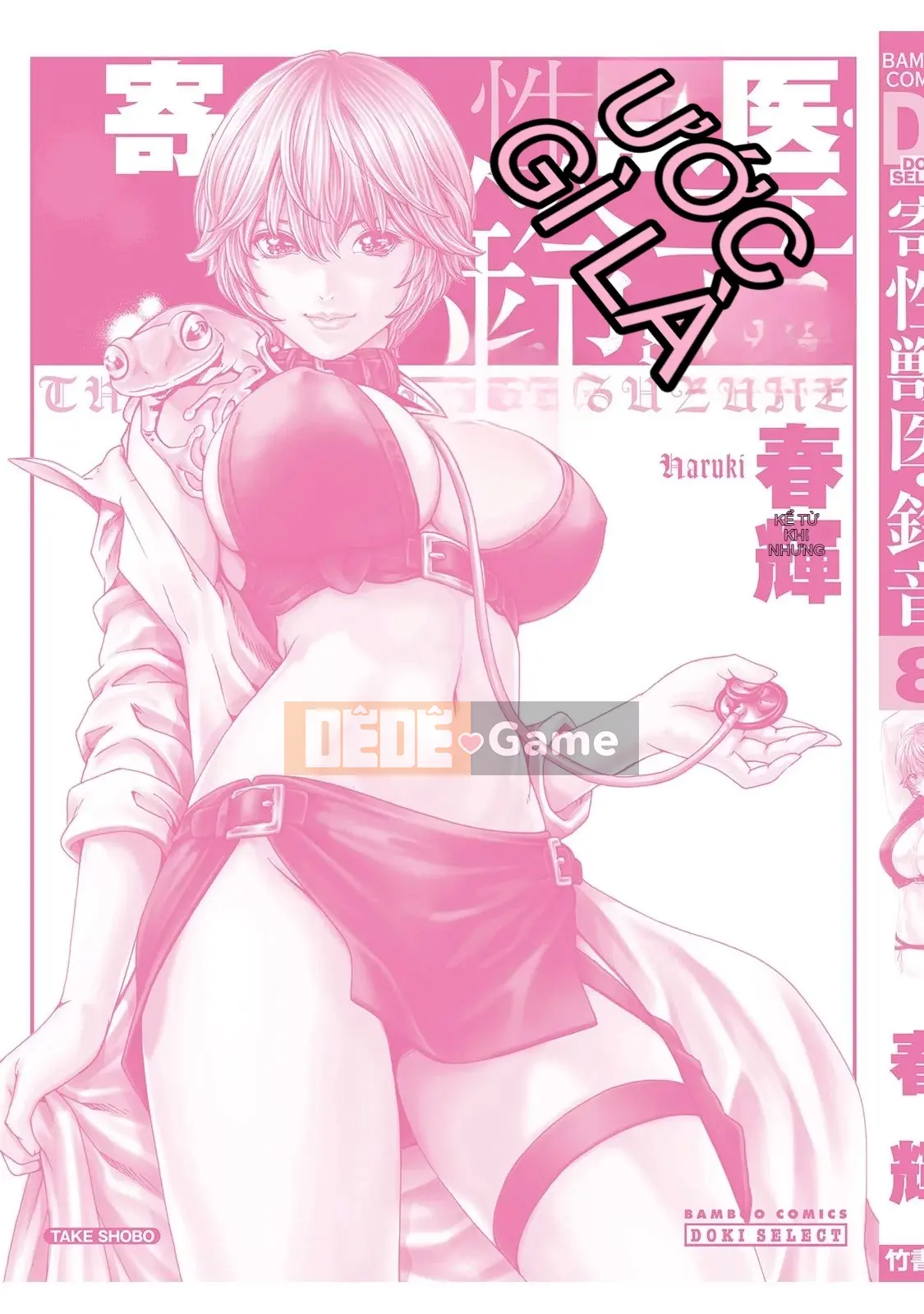 [Haruki] Bác sĩ thú y ký sinh Suzune 8