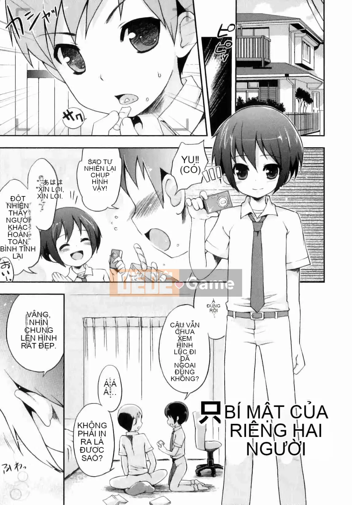 [Nemu Nemu] Otoko no Kochikku