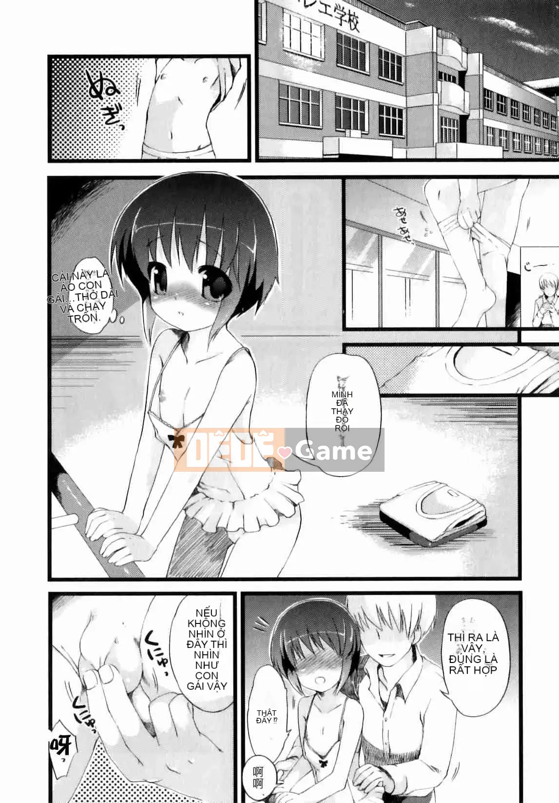 [Nemu Nemu] Otoko no Kochikku