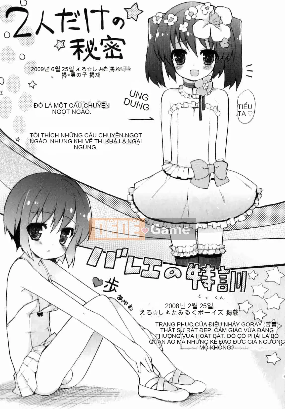 [Nemu Nemu] Otoko no Kochikku