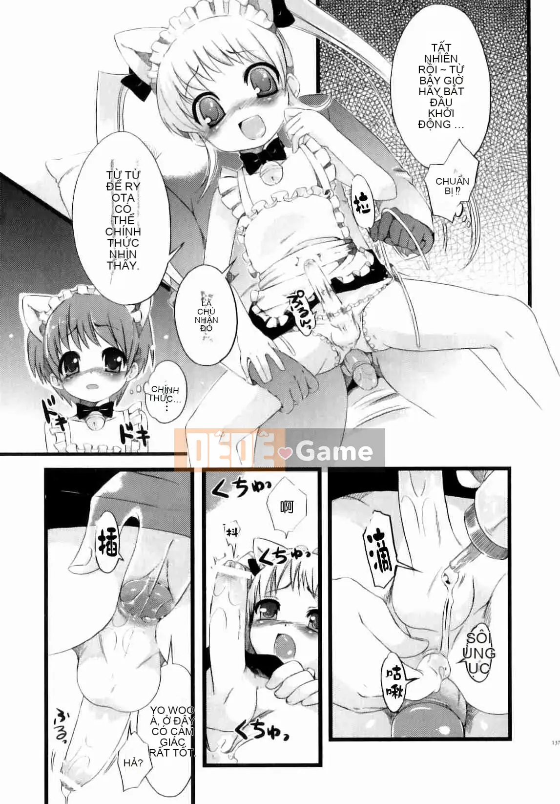 [Nemu Nemu] Otoko no Kochikku