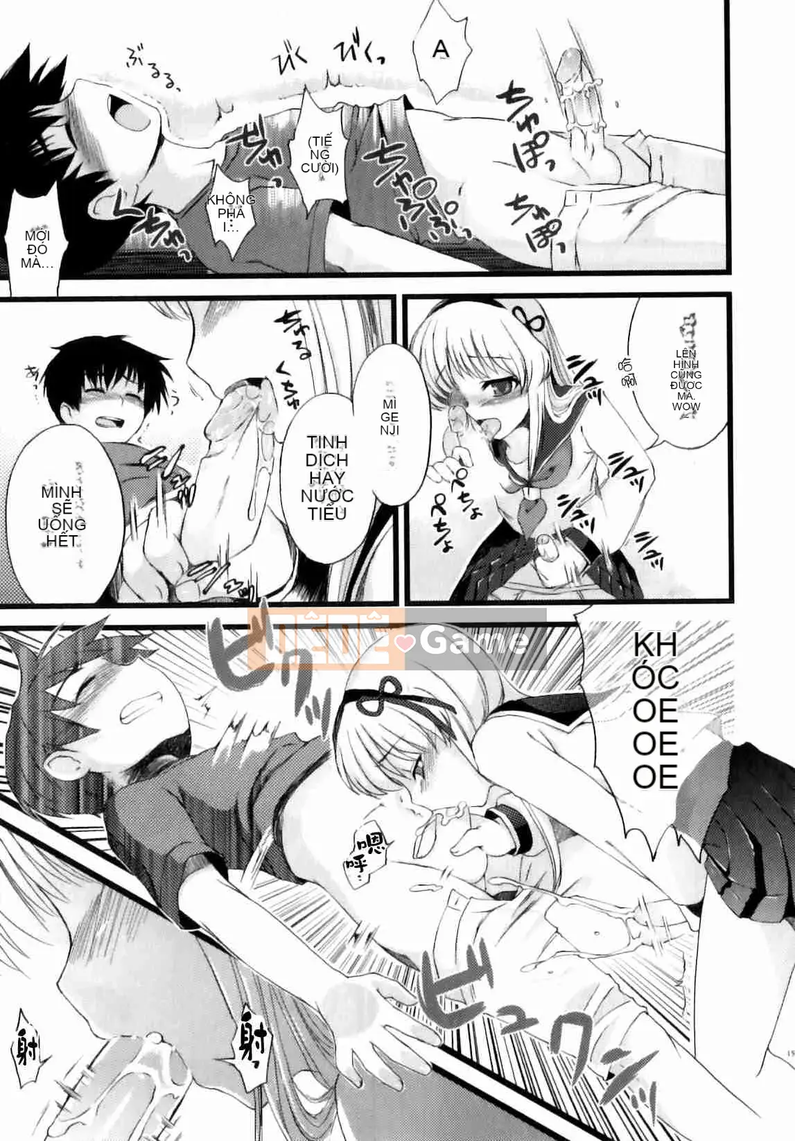 [Nemu Nemu] Otoko no Kochikku