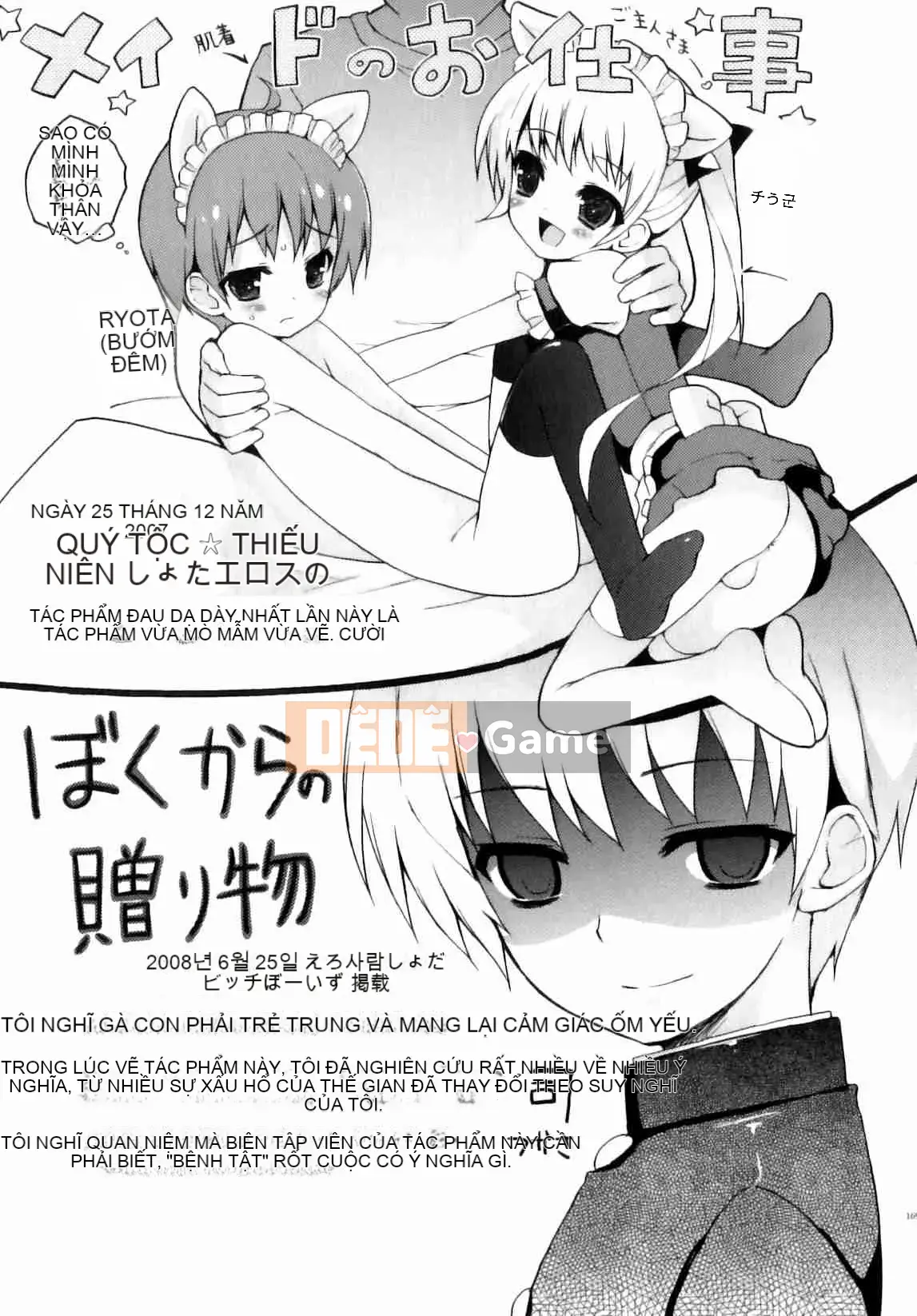 [Nemu Nemu] Otoko no Kochikku