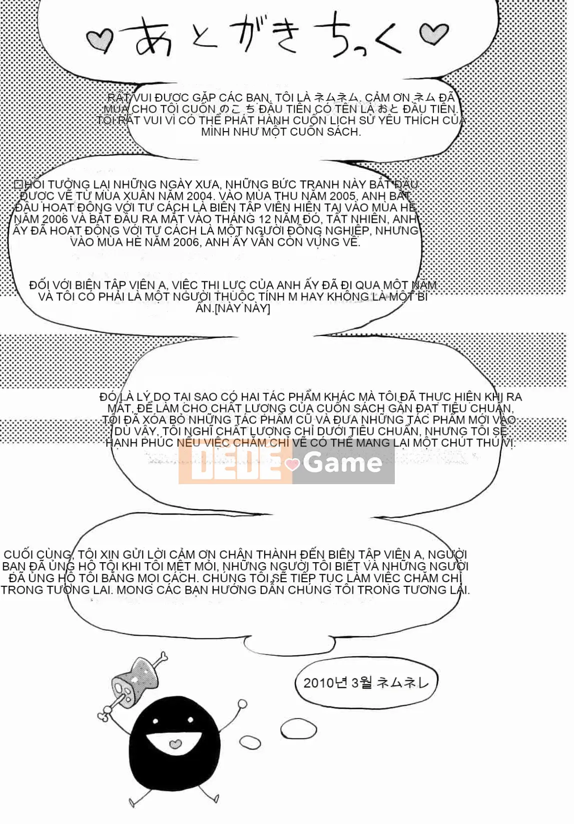 [Nemu Nemu] Otoko no Kochikku