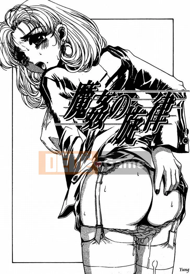 [Narita Kosha] Mitsukou