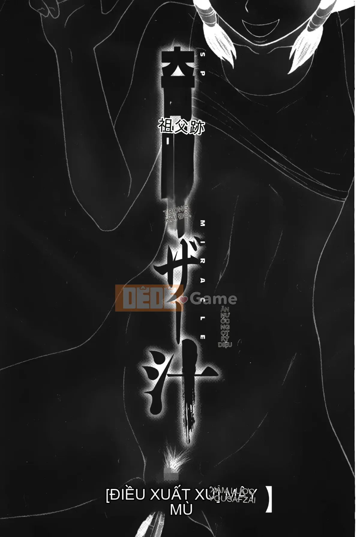 [Ikoma Ippei] Thiên thần nô lệ của tôi