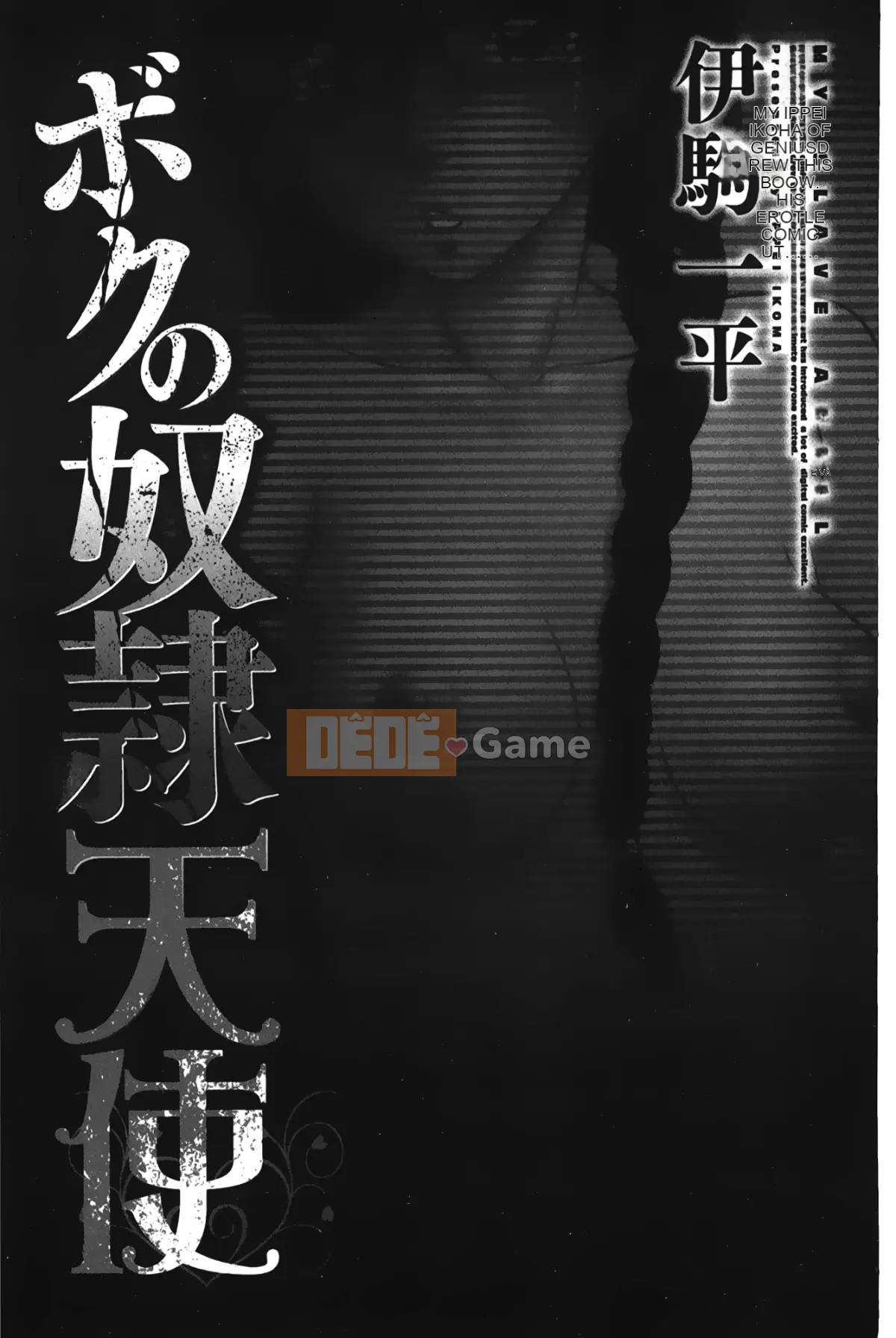 [Ikoma Ippei] Thiên thần nô lệ của tôi