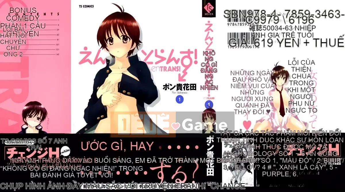 [ポン贵花田] Vòng TS!1