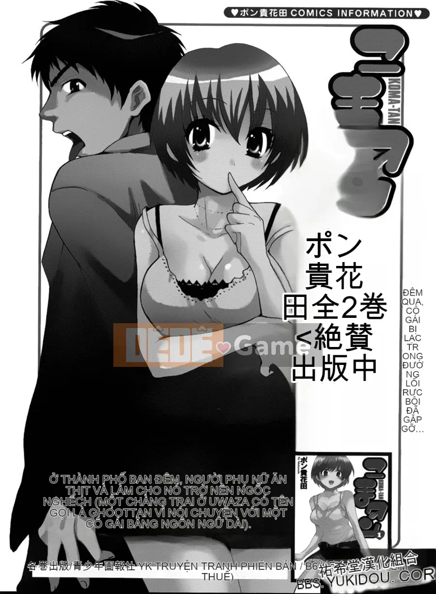 [ポン贵花田] Vòng TS!1