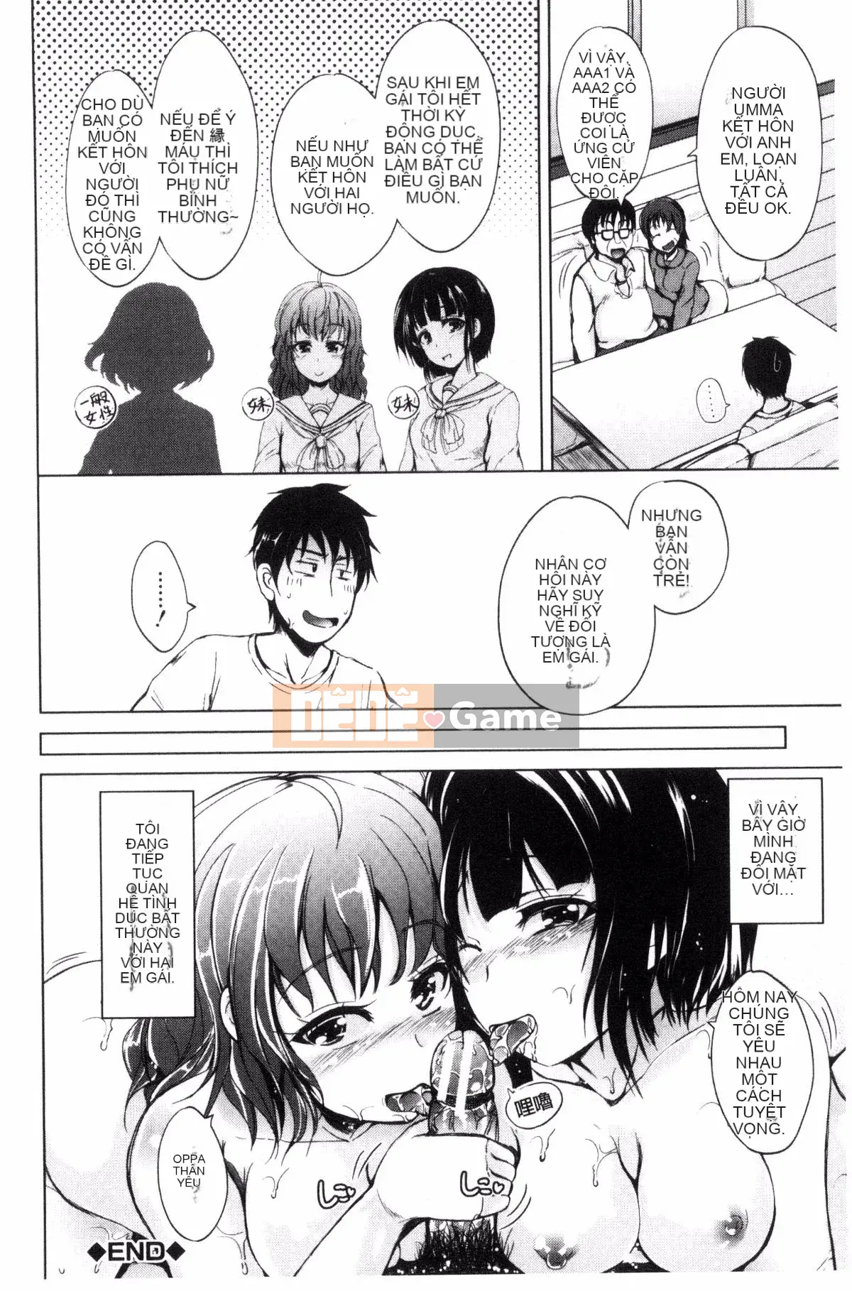 [Kazeteki Koubou][Shiokaze Sango] Sister's Oma This Sister's Horny O Hole