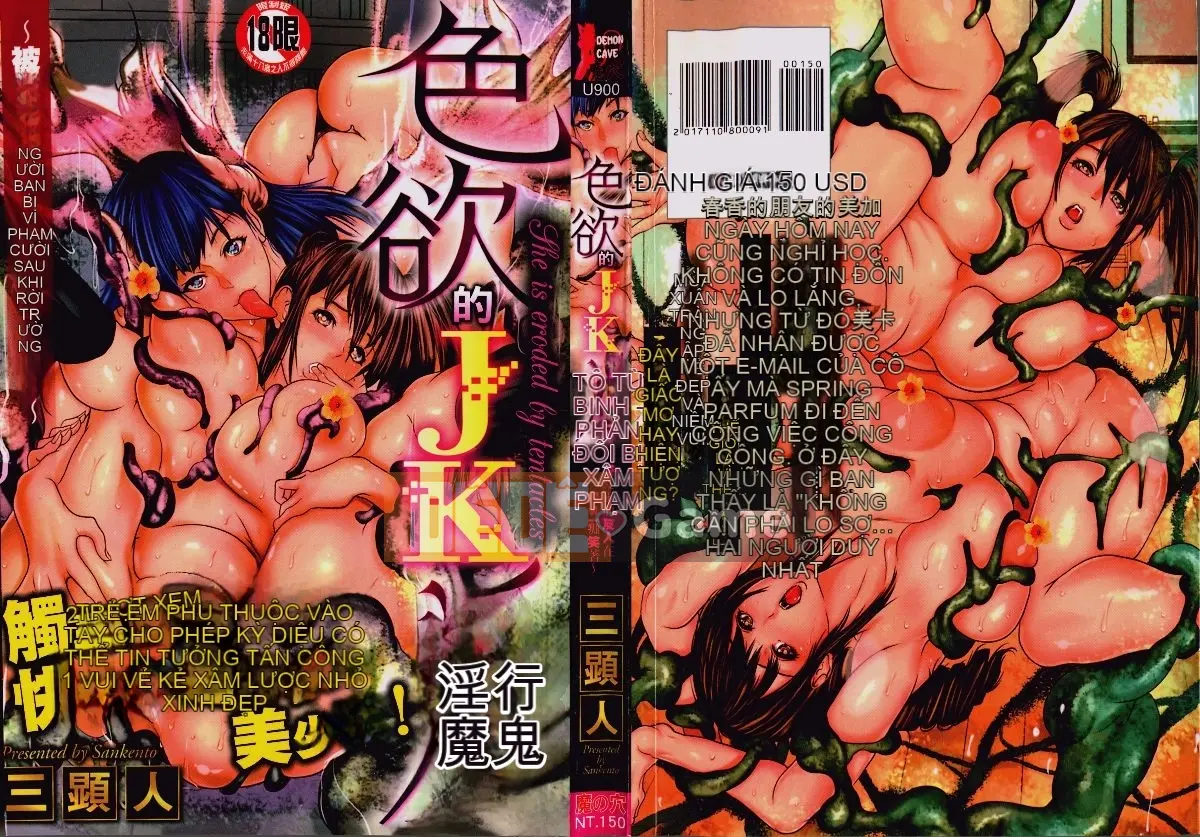 [4K Sousou-gumi][Sankenjin] Lustful JK Imma ~Người bạn bị cưỡng hiếp cười sau giờ học~